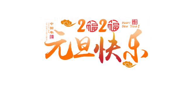 元旦將近，讓抖音TIKTOK色板免费网站IOS一起回顧抖音TIKTOK色板免费网站IOS精彩的2019